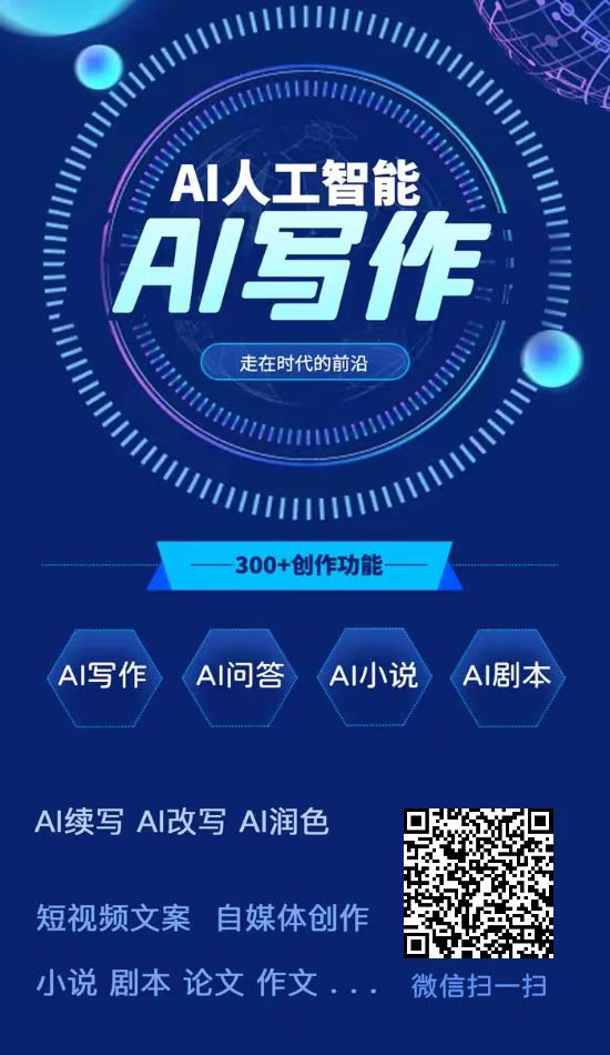 小鱼AI写作截图