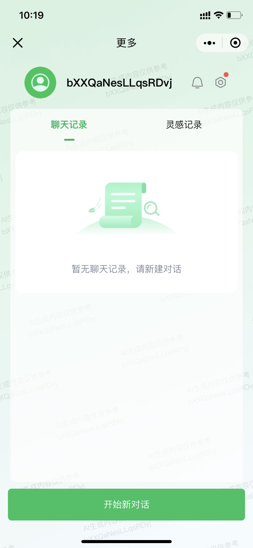 腾讯混元3D截图
