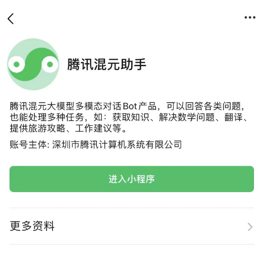 腾讯混元3D截图