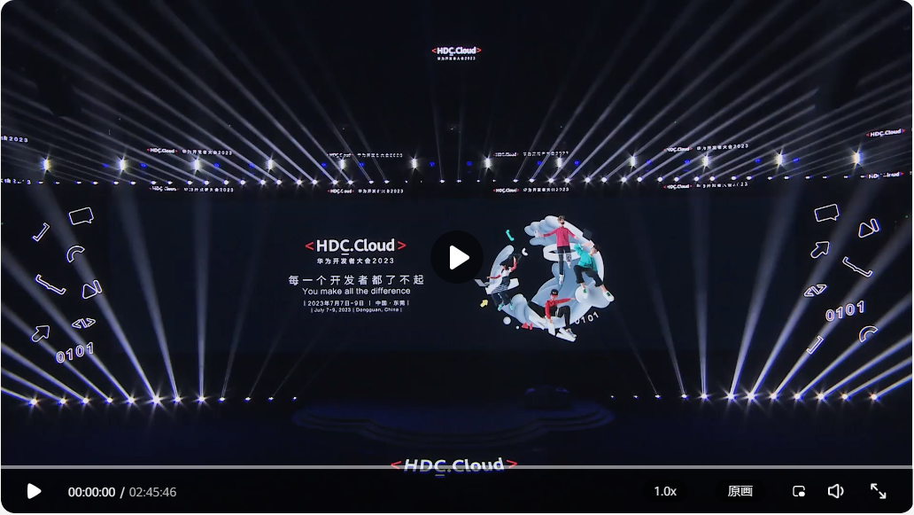 华为云码道截图