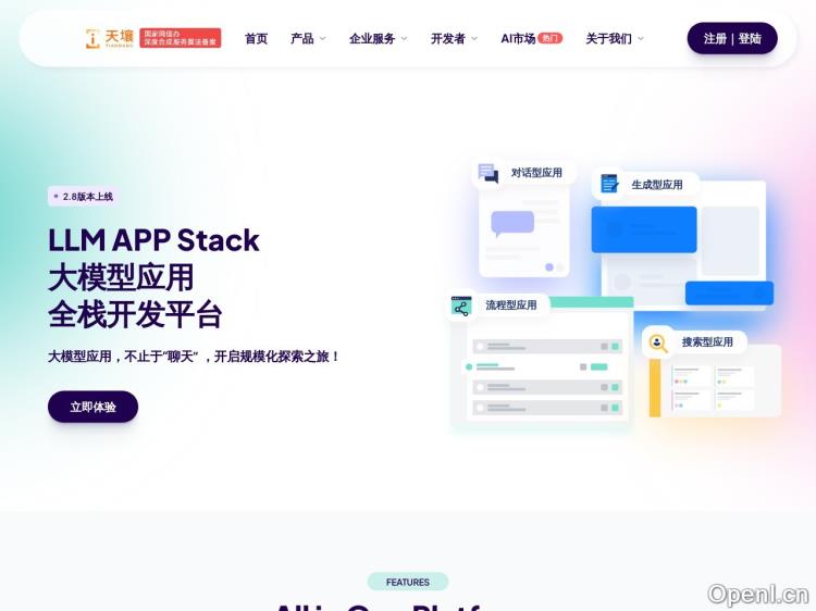 天壤小白截图