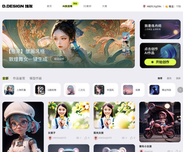 堆友AI学习截图