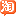 购物