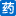 叮当快药