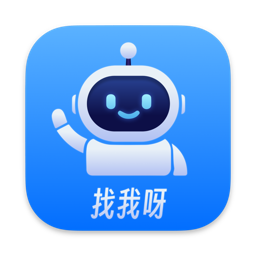 找我呀