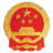 西藏自治区政府